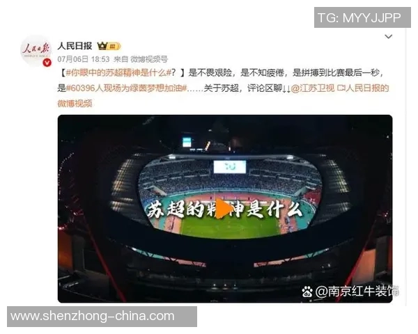 南京足球队心理素质强劲跻身全国前五名展现竞技风采 南京足球队心理素质强劲跻身全国前五名展现竞技风采